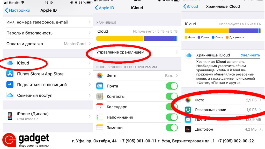 Как вернуть фотографии из облака/iCloud